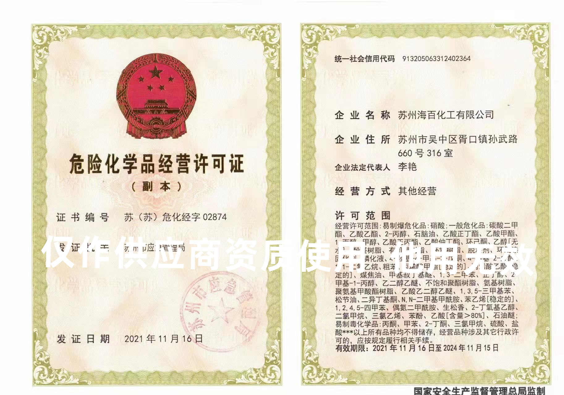 單位和個(gè)人購(gòu)買(mǎi)?；返馁Y質(zhì)和條件